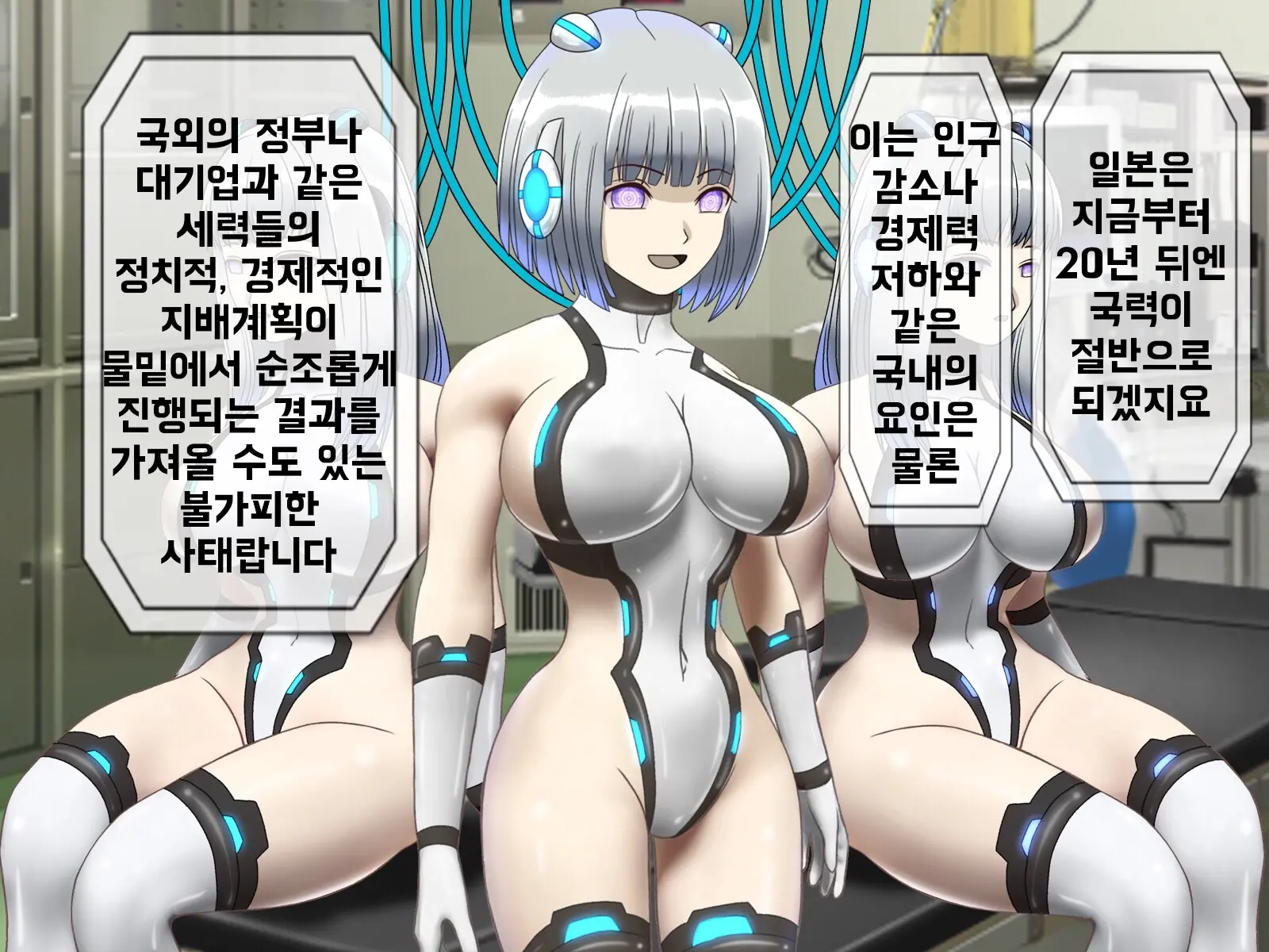 Mugen Shasei Goumon Saishuukai | 무한사정고문 최종화